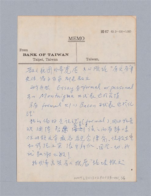 主要名稱：第12屆時報文學獎評審意見草稿（推薦獎《龍坡雜文》）圖檔，第2張，共7張