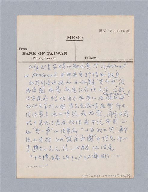 主要名稱：第12屆時報文學獎評審意見草稿（推薦獎《龍坡雜文》）圖檔，第4張，共7張