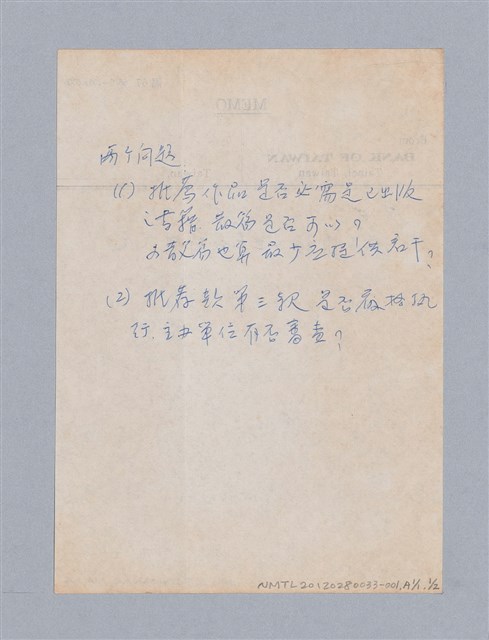 主要名稱：第12屆時報文學獎評審意見草稿（推薦獎《龍坡雜文》）圖檔，第6張，共7張