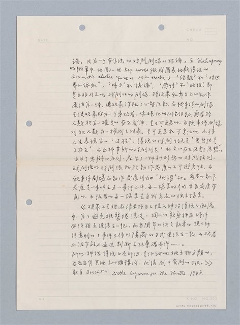 主要名稱：BERTOLT BRECHT 戲劇理論圖檔，第2張，共5張