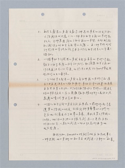 主要名稱：BERTOLT BRECHT 戲劇理論圖檔，第5張，共5張