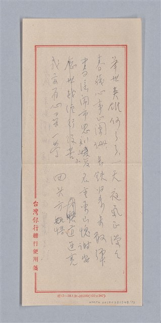 主要名稱：無題名：「舉世英雄...」圖檔，第1張，共3張