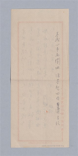 主要名稱：無題名：「舉世英雄...」圖檔，第2張，共3張