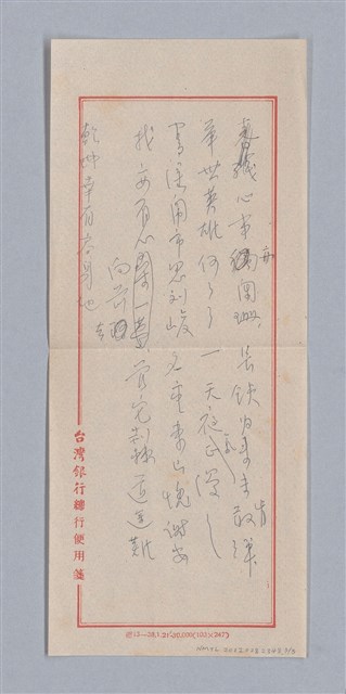 主要名稱：無題名：「舉世英雄...」圖檔，第3張，共3張