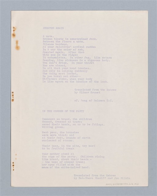 主要名稱：ANADAD  ELDAN的詩翻譯稿圖檔，第8張，共10張