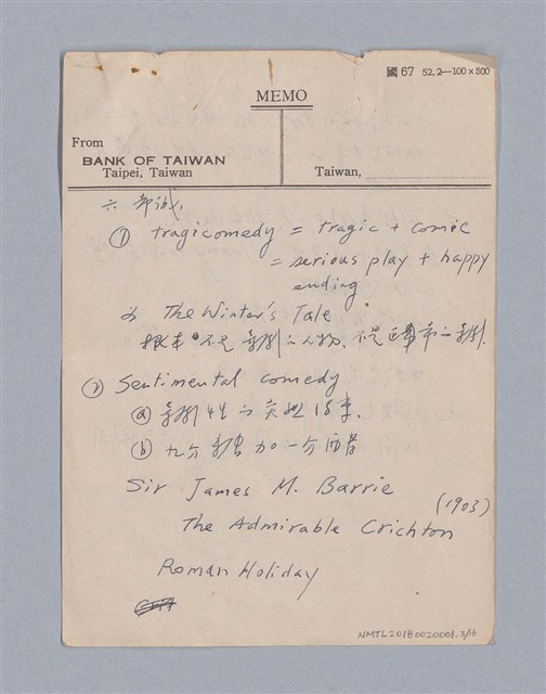 主要名稱：現代戲劇中之傷感性/劃一題名：現代戲劇教材圖檔，第3張，共16張