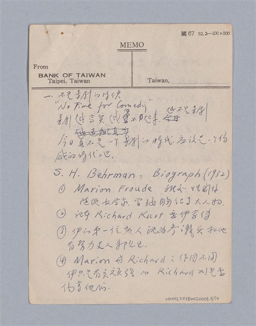 主要名稱：現代戲劇中之傷感性/劃一題名：現代戲劇教材圖檔，第5張，共16張