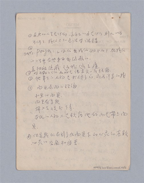 主要名稱：現代戲劇中之傷感性/劃一題名：現代戲劇教材圖檔，第10張，共16張