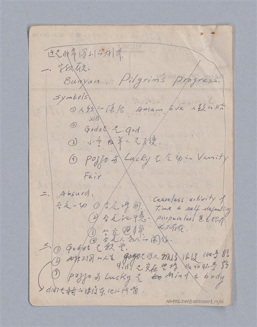 主要名稱：現代戲劇中之傷感性/劃一題名：現代戲劇教材圖檔，第12張，共16張