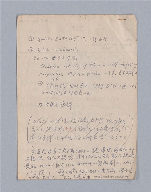 主要名稱：現代戲劇中之傷感性/劃一題名：現代戲劇教材圖檔，第14張，共16張