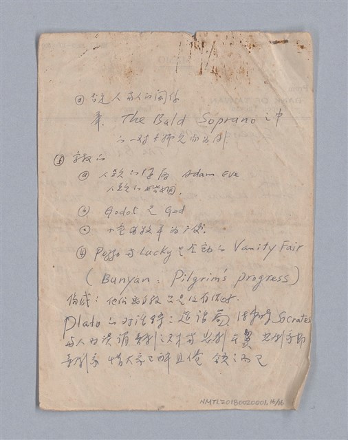 主要名稱：現代戲劇中之傷感性/劃一題名：現代戲劇教材圖檔，第16張，共16張