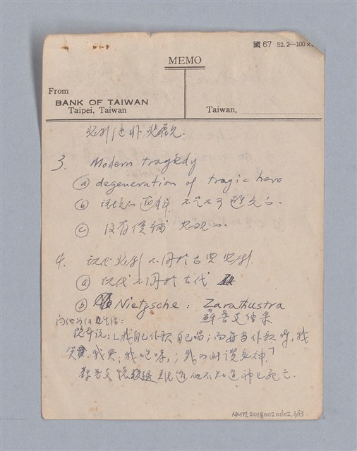 主要名稱：無題名：George Steiner …/劃一題名：現代戲劇教材圖檔，第3張，共13張