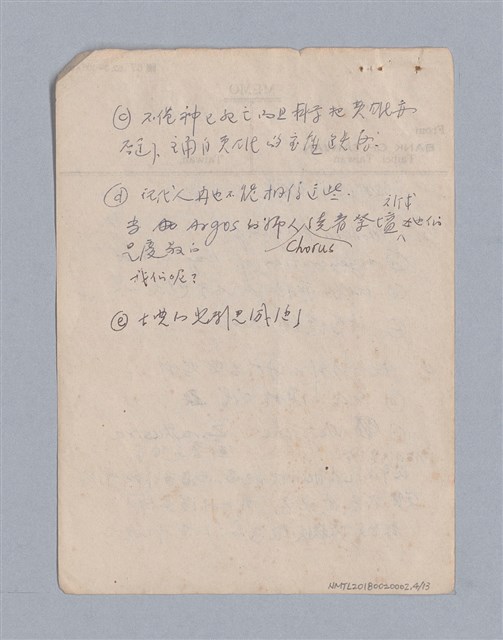 主要名稱：無題名：George Steiner …/劃一題名：現代戲劇教材圖檔，第4張，共13張