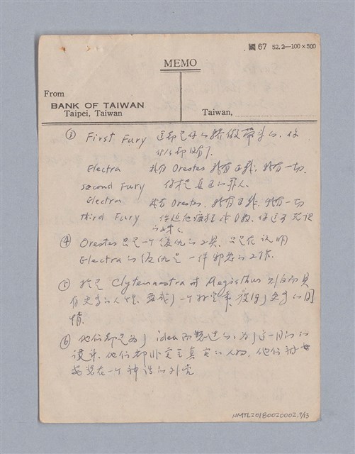 主要名稱：無題名：George Steiner …/劃一題名：現代戲劇教材圖檔，第7張，共13張