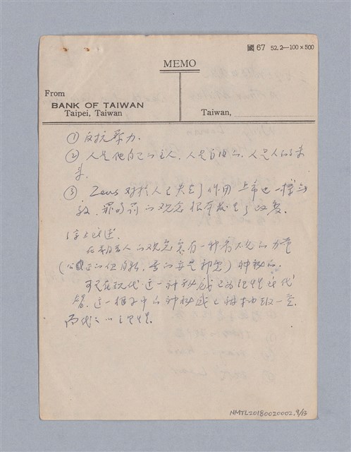 主要名稱：無題名：George Steiner …/劃一題名：現代戲劇教材圖檔，第9張，共13張