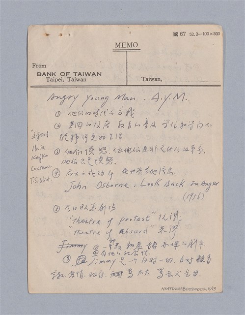 主要名稱：無題名：George Steiner …/劃一題名：現代戲劇教材圖檔，第11張，共13張