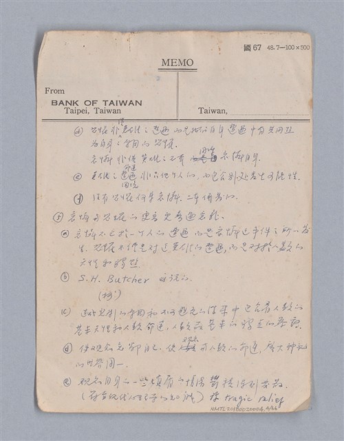 主要名稱：第二篇  現代悲劇/劃一題名：現代戲劇教材圖檔，第4張，共66張