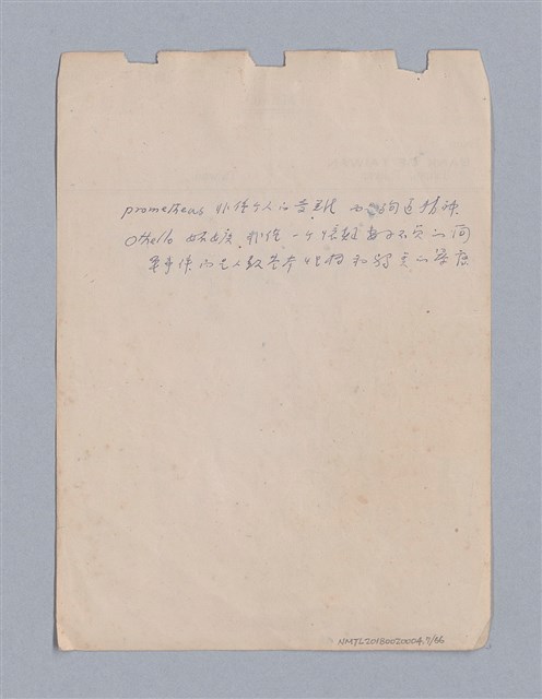 主要名稱：第二篇  現代悲劇/劃一題名：現代戲劇教材圖檔，第7張，共66張
