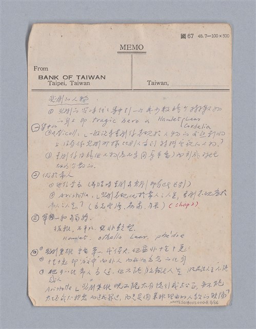 主要名稱：第二篇  現代悲劇/劃一題名：現代戲劇教材圖檔，第8張，共66張