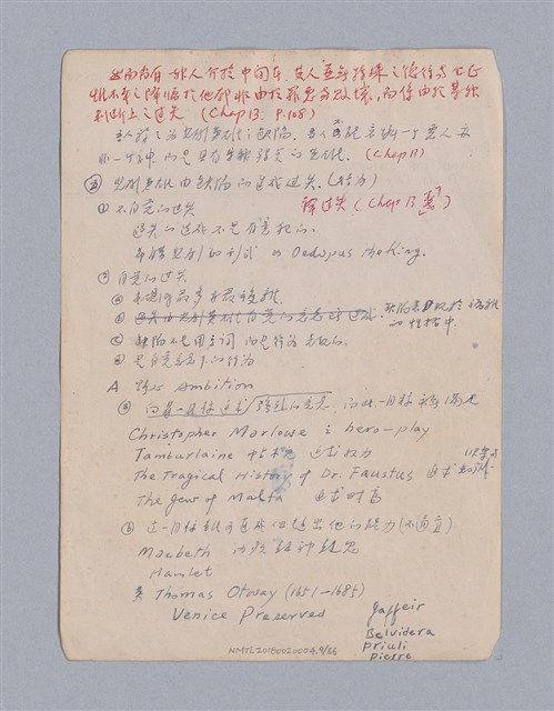 主要名稱：第二篇  現代悲劇/劃一題名：現代戲劇教材圖檔，第9張，共66張