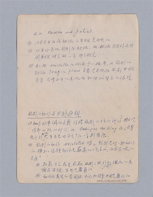 主要名稱：第二篇  現代悲劇/劃一題名：現代戲劇教材圖檔，第11張，共66張