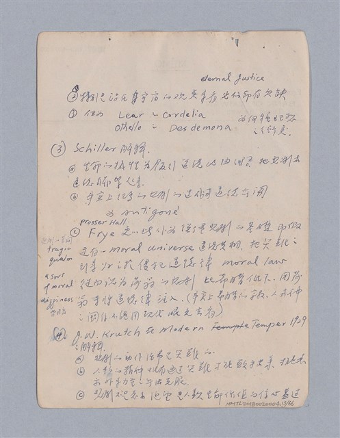 主要名稱：第二篇  現代悲劇/劃一題名：現代戲劇教材圖檔，第13張，共66張