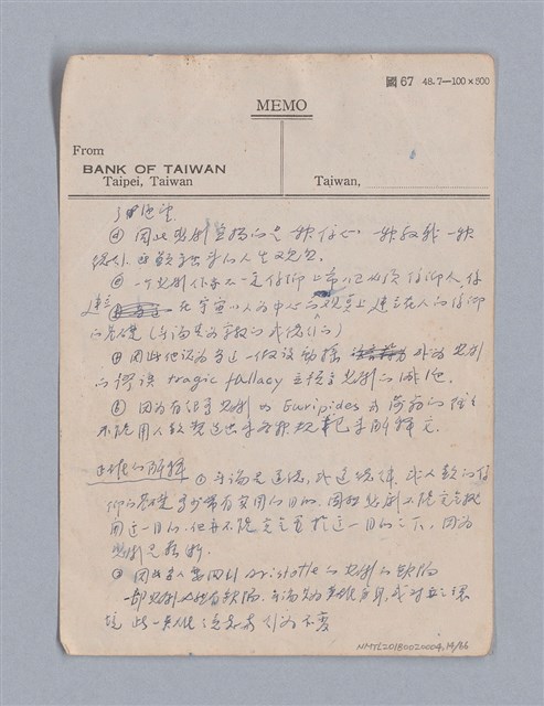 主要名稱：第二篇  現代悲劇/劃一題名：現代戲劇教材圖檔，第14張，共66張