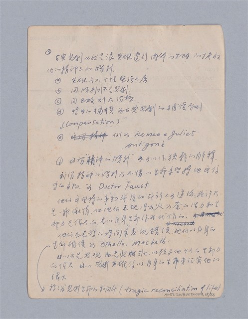 主要名稱：第二篇  現代悲劇/劃一題名：現代戲劇教材圖檔，第15張，共66張