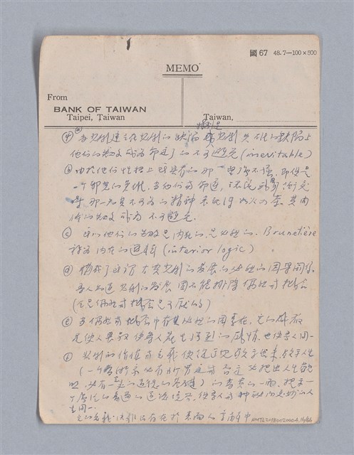 主要名稱：第二篇  現代悲劇/劃一題名：現代戲劇教材圖檔，第16張，共66張