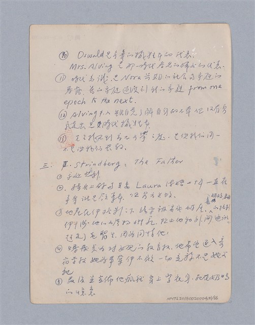 主要名稱：第二篇  現代悲劇/劃一題名：現代戲劇教材圖檔，第21張，共66張