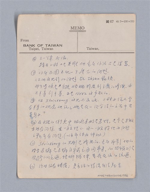 主要名稱：第二篇  現代悲劇/劃一題名：現代戲劇教材圖檔，第22張，共66張
