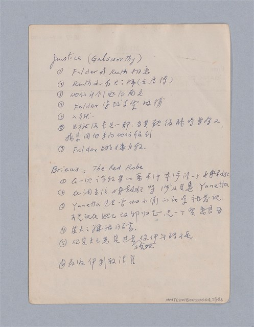 主要名稱：第二篇  現代悲劇/劃一題名：現代戲劇教材圖檔，第23張，共66張