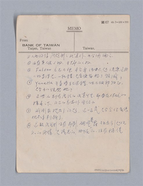 主要名稱：第二篇  現代悲劇/劃一題名：現代戲劇教材圖檔，第24張，共66張