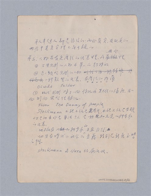 主要名稱：第二篇  現代悲劇/劃一題名：現代戲劇教材圖檔，第27張，共66張