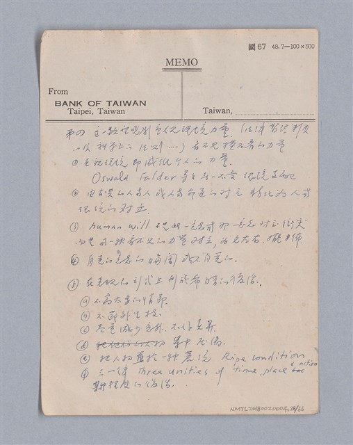主要名稱：第二篇  現代悲劇/劃一題名：現代戲劇教材圖檔，第28張，共66張
