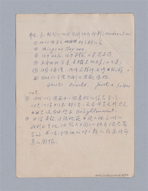 主要名稱：第二篇  現代悲劇/劃一題名：現代戲劇教材圖檔，第29張，共66張