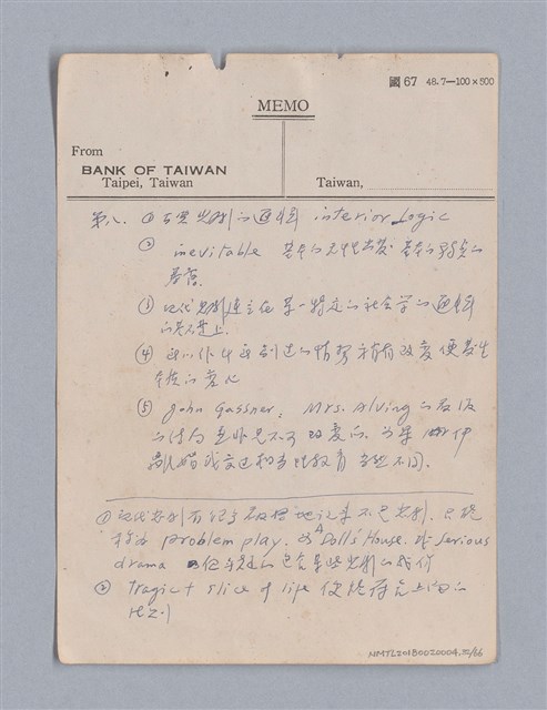 主要名稱：第二篇  現代悲劇/劃一題名：現代戲劇教材圖檔，第32張，共66張