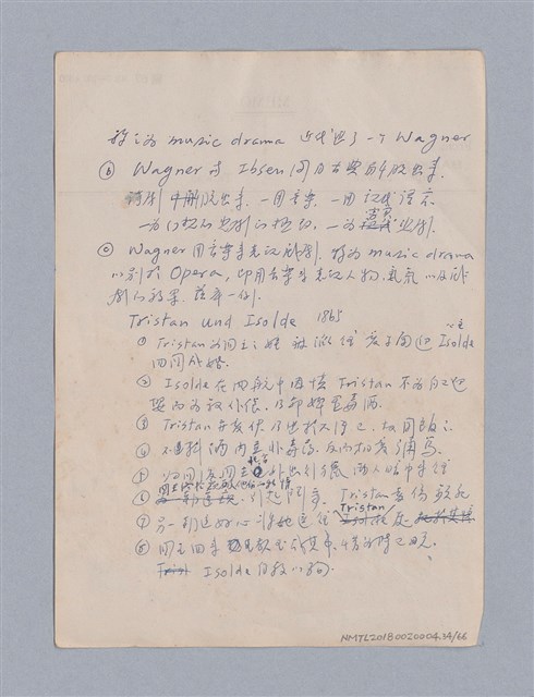 主要名稱：第二篇  現代悲劇/劃一題名：現代戲劇教材圖檔，第34張，共66張