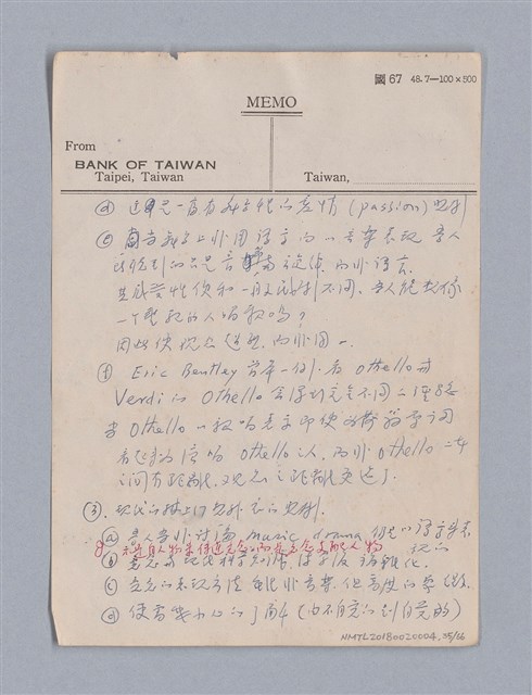 主要名稱：第二篇  現代悲劇/劃一題名：現代戲劇教材圖檔，第35張，共66張
