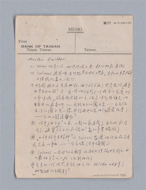 主要名稱：第二篇  現代悲劇/劃一題名：現代戲劇教材圖檔，第37張，共66張