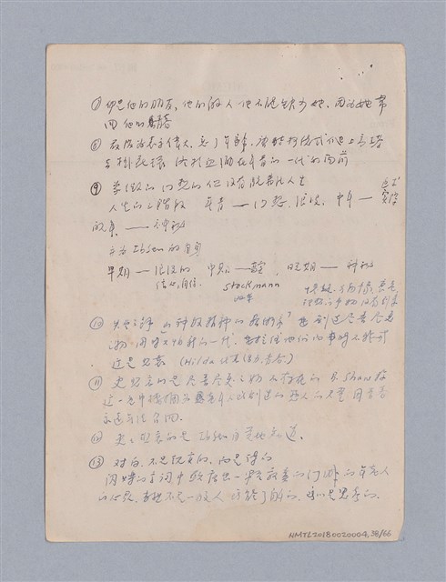 主要名稱：第二篇  現代悲劇/劃一題名：現代戲劇教材圖檔，第38張，共66張
