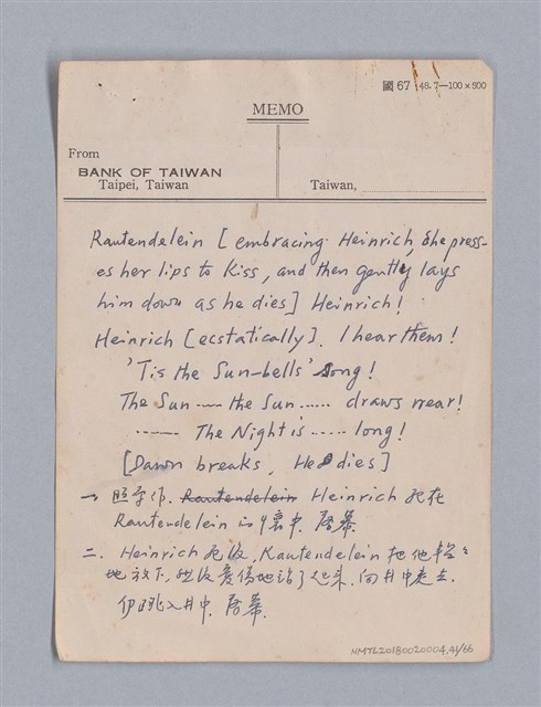 主要名稱：第二篇  現代悲劇/劃一題名：現代戲劇教材圖檔，第41張，共66張
