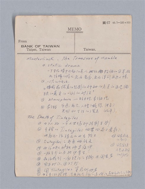主要名稱：第二篇  現代悲劇/劃一題名：現代戲劇教材圖檔，第42張，共66張