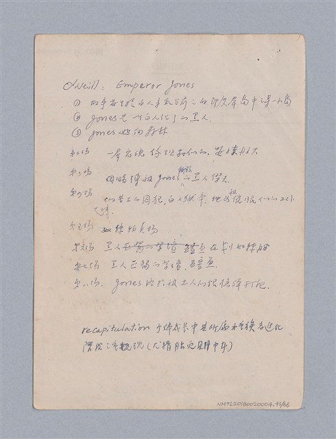主要名稱：第二篇  現代悲劇/劃一題名：現代戲劇教材圖檔，第43張，共66張