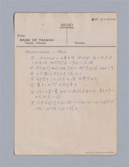 主要名稱：第二篇  現代悲劇/劃一題名：現代戲劇教材圖檔，第46張，共66張