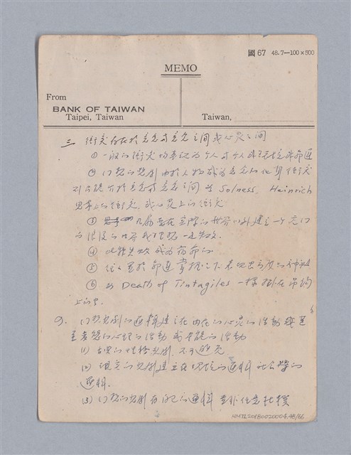 主要名稱：第二篇  現代悲劇/劃一題名：現代戲劇教材圖檔，第48張，共66張
