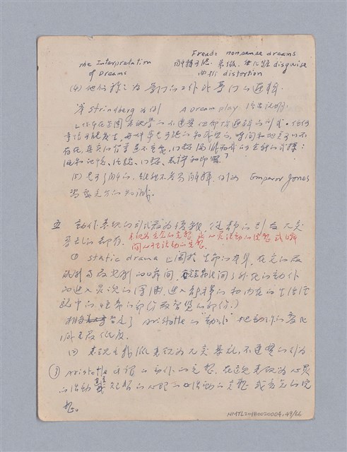 主要名稱：第二篇  現代悲劇/劃一題名：現代戲劇教材圖檔，第49張，共66張