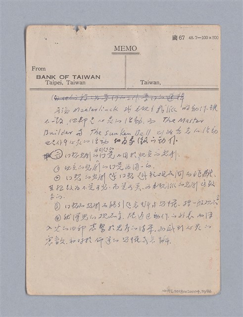 主要名稱：第二篇  現代悲劇/劃一題名：現代戲劇教材圖檔，第50張，共66張