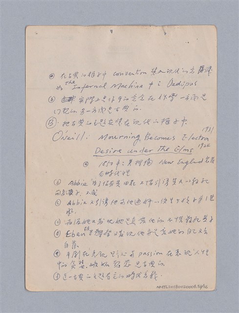 主要名稱：第二篇  現代悲劇/劃一題名：現代戲劇教材圖檔，第53張，共66張