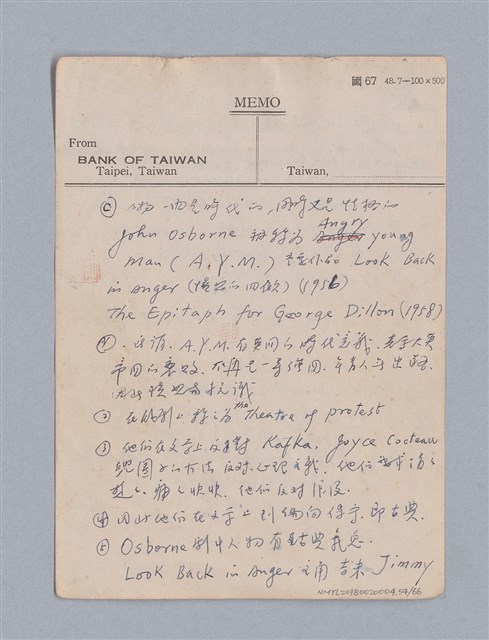 主要名稱：第二篇  現代悲劇/劃一題名：現代戲劇教材圖檔，第54張，共66張